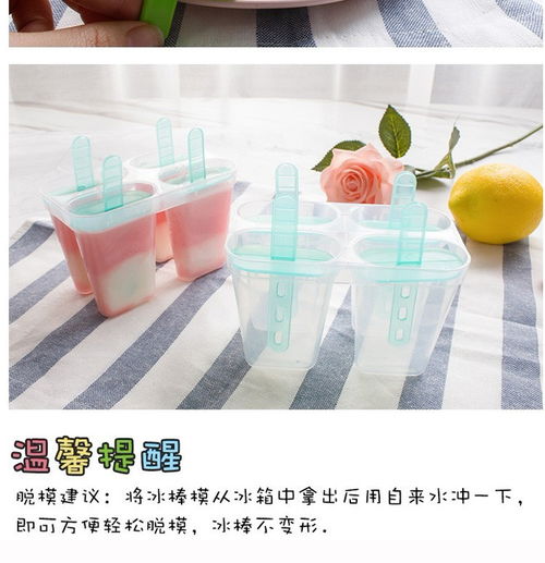 家用DIY茶花雪糕模具 儿童可爱冰棒制作新选择